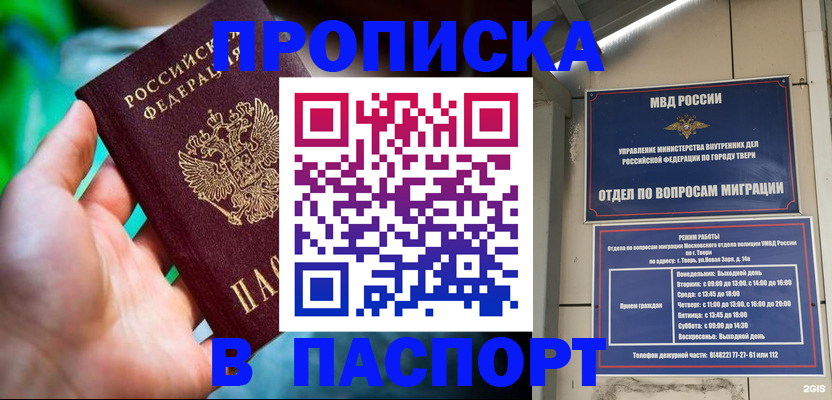 где прописаться в Артёме