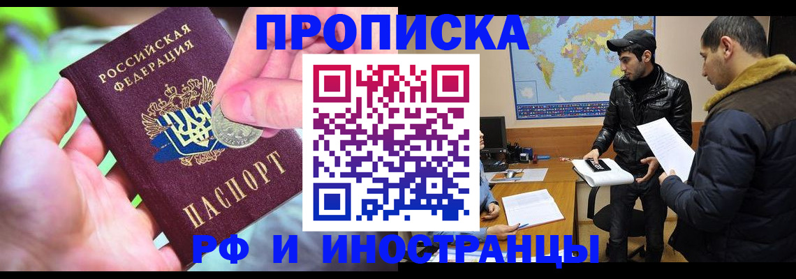 временная регистрация гарантия в Артёме